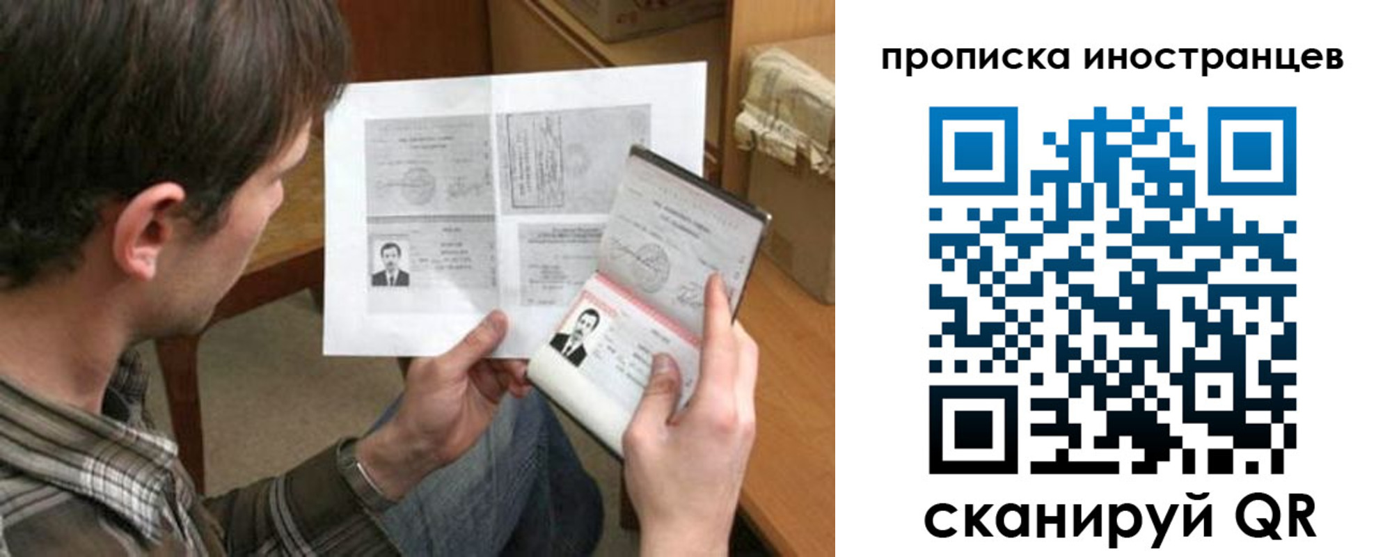 купить прописку в Ардоне