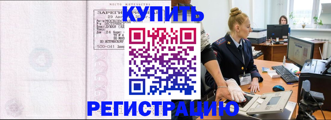 временная регистрация надежно в Ардоне