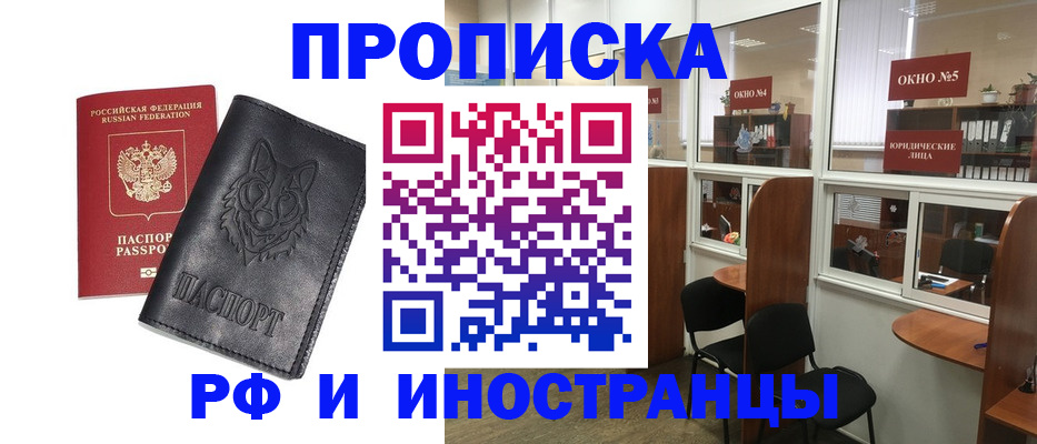 прописка ребенка в Ардоне